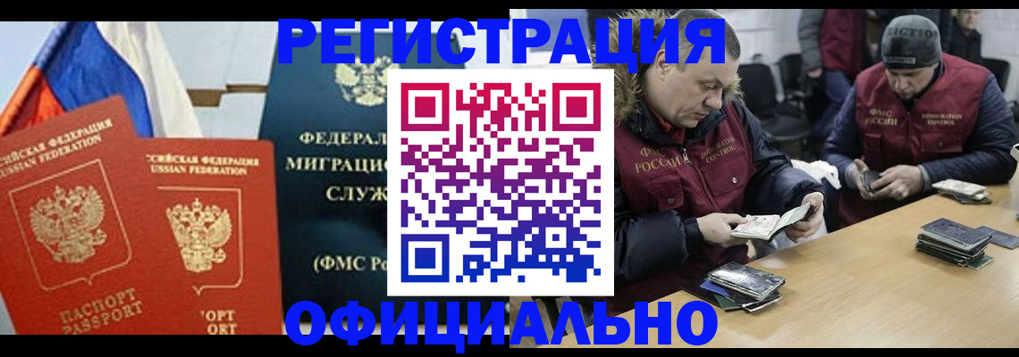 миграционный учет в Рязани