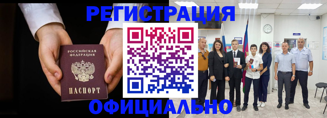 временная регистрация гарантия в Рязани