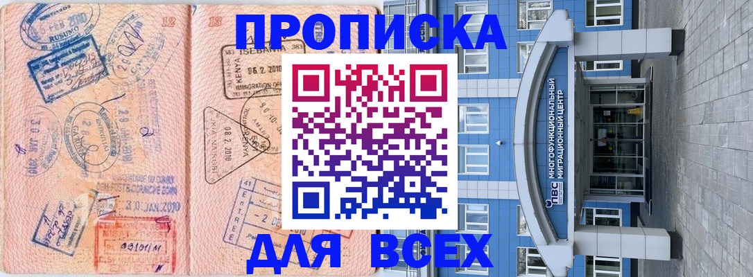 где прописаться в Рязани