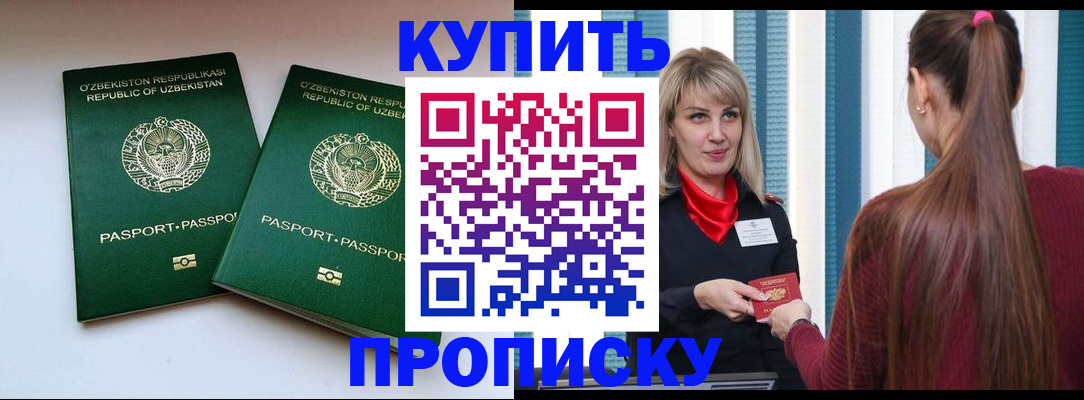 временная регистрация гарантия в Рязани