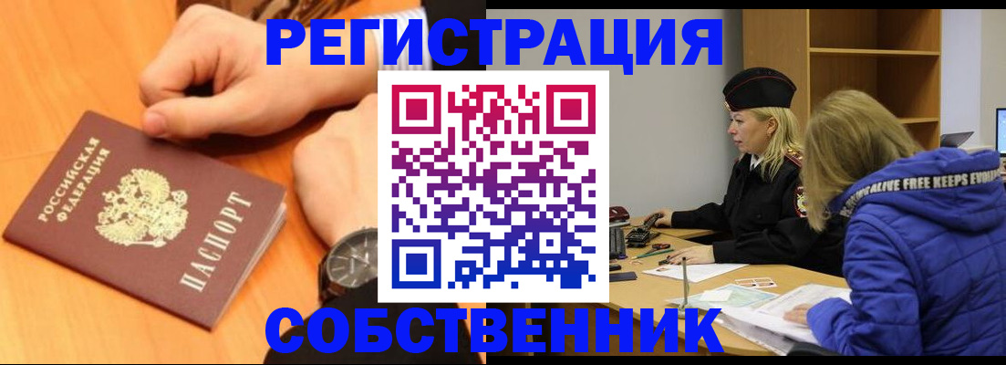 временная регистрация в Рязани