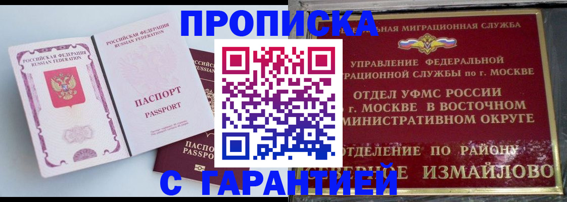 прописка регистрация в Рязани