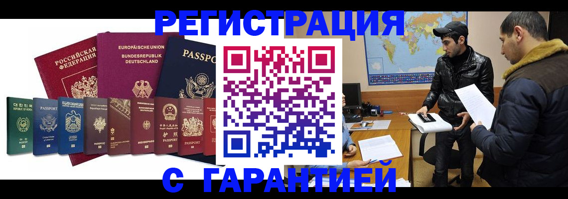 прописка иностранных граждан в Рязани