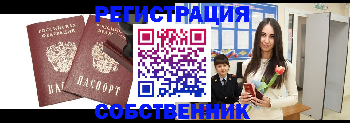 пропишу в квартире в Рязани