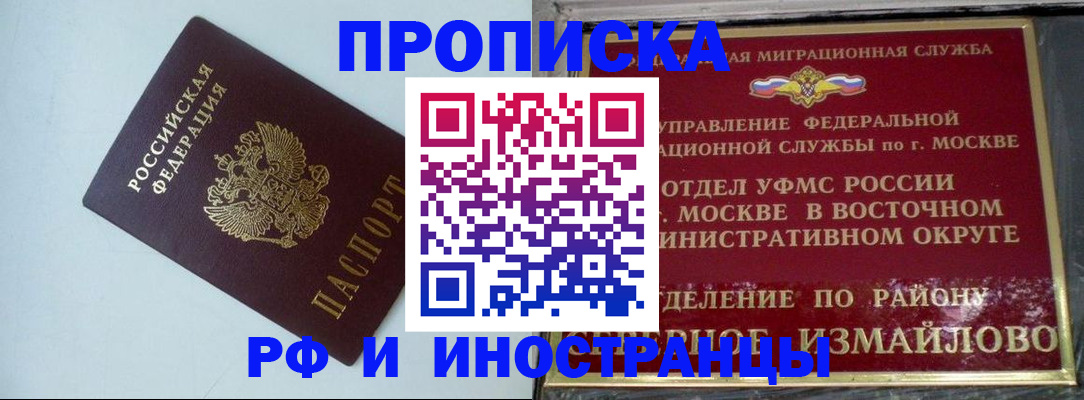 миграционный учет в Рязани